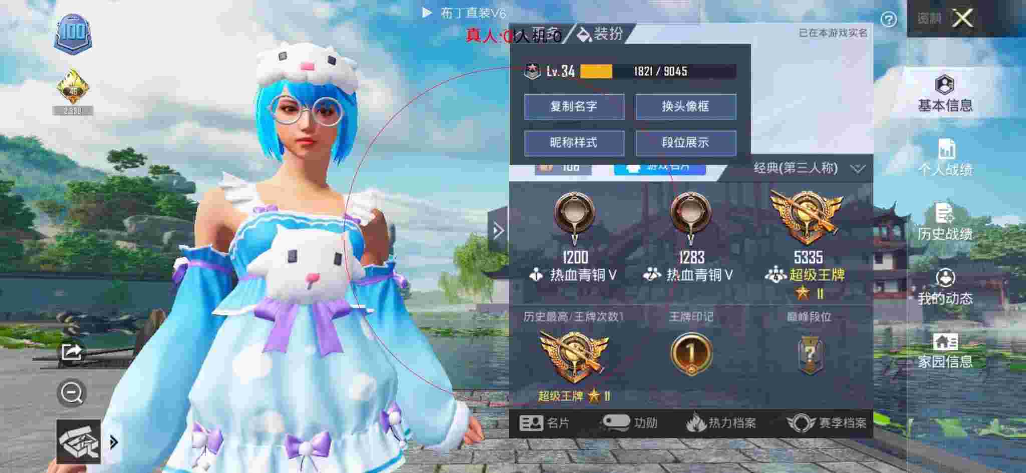 和平精英布丁直装透视 - 和平精英开科技付费版辅助预览图